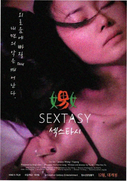 仙逆第二季